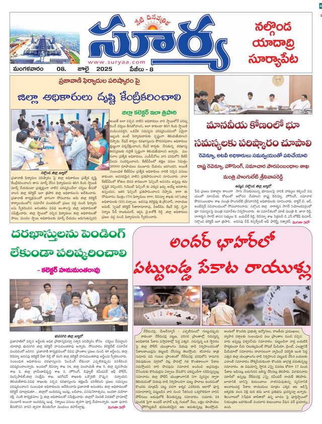 Suryaa Nalgonda