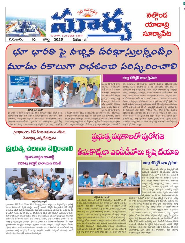 Suryaa Nalgonda