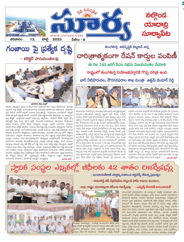Suryaa Nalgonda