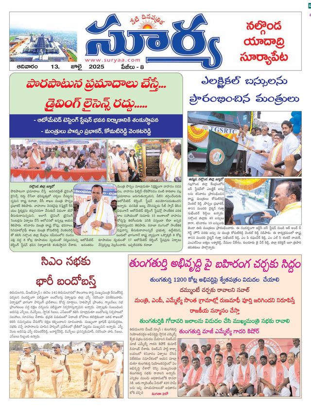 Suryaa Nalgonda