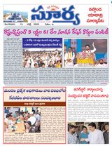 Suryaa Nalgonda