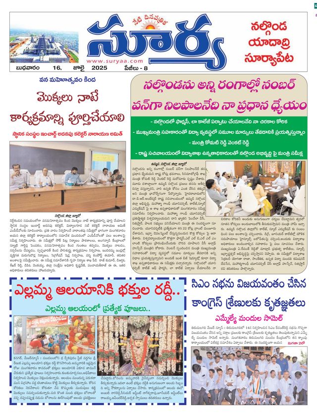 Suryaa Nalgonda