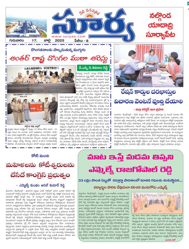 Suryaa Nalgonda