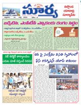 Suryaa Nalgonda