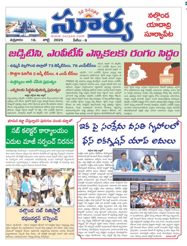Suryaa Nalgonda