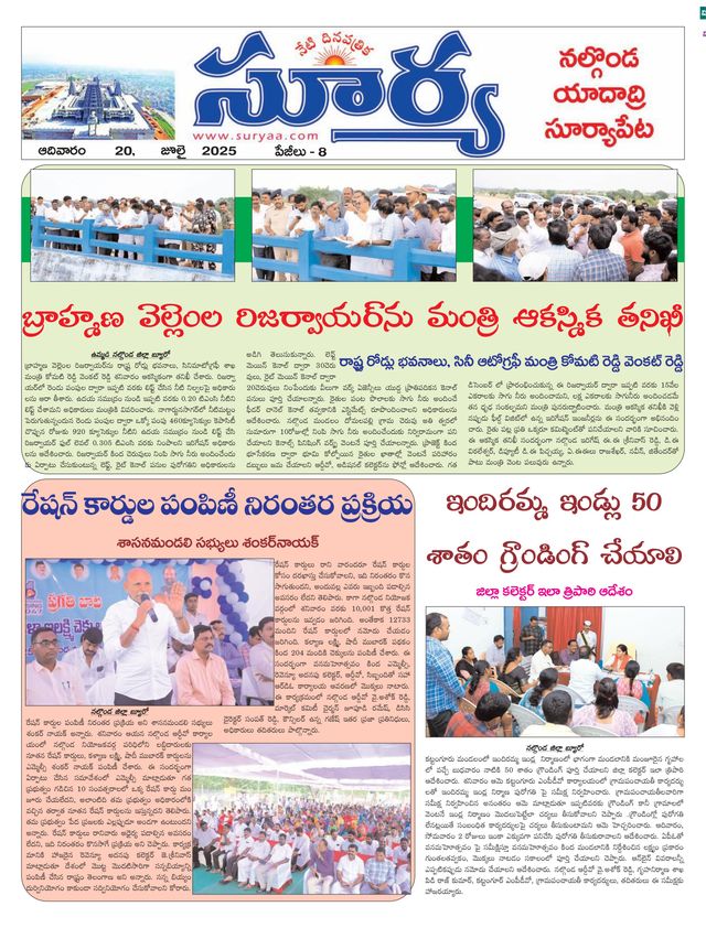 Suryaa Nalgonda