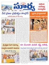 Suryaa Nalgonda