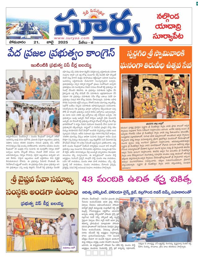 Suryaa Nalgonda