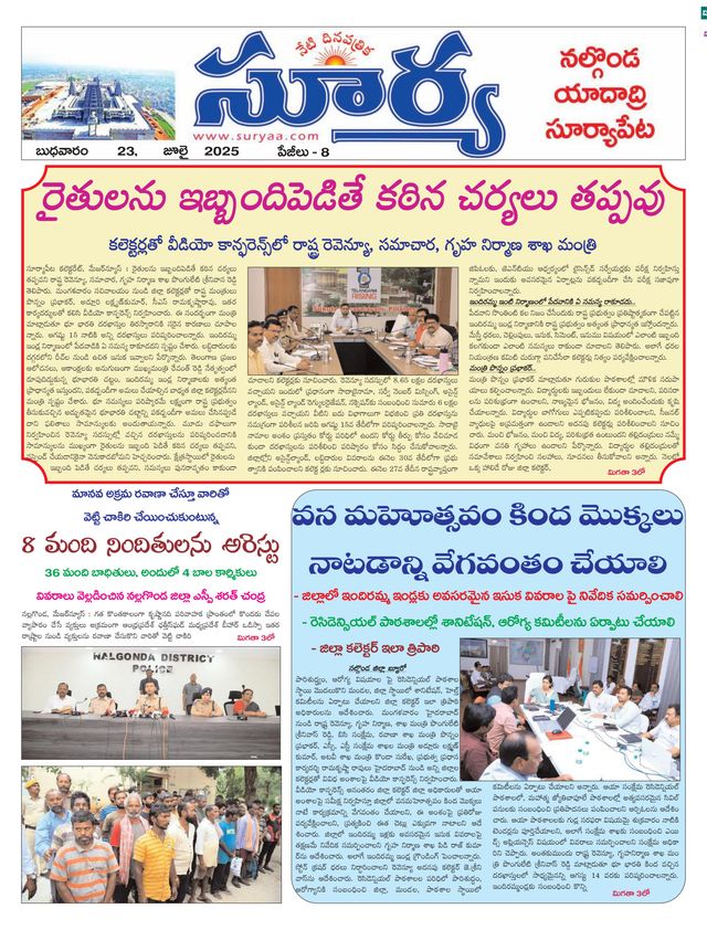 Suryaa Nalgonda