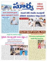 Suryaa Nalgonda