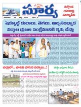 Suryaa Nalgonda