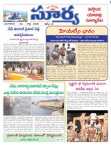 Suryaa Nalgonda