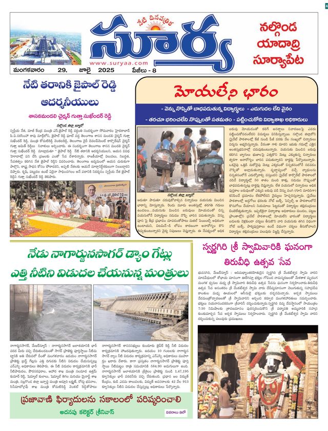 Suryaa Nalgonda