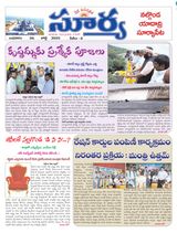 Suryaa Nalgonda