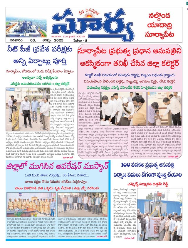 Suryaa Nalgonda