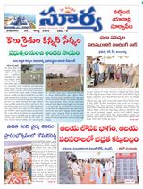 Suryaa Nalgonda