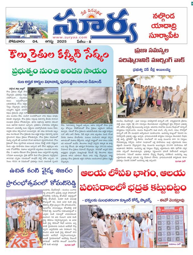 Suryaa Nalgonda