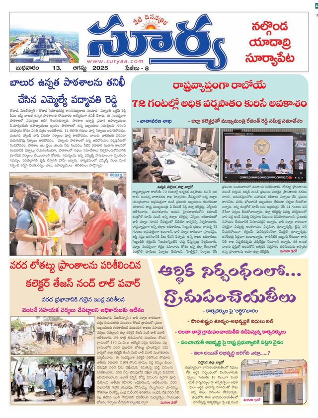 Suryaa Nalgonda