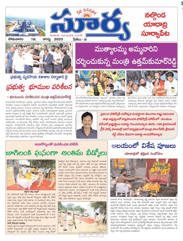 Suryaa Nalgonda