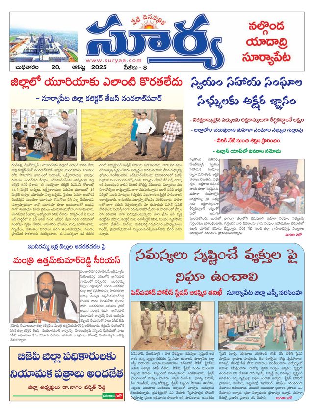 Suryaa Nalgonda