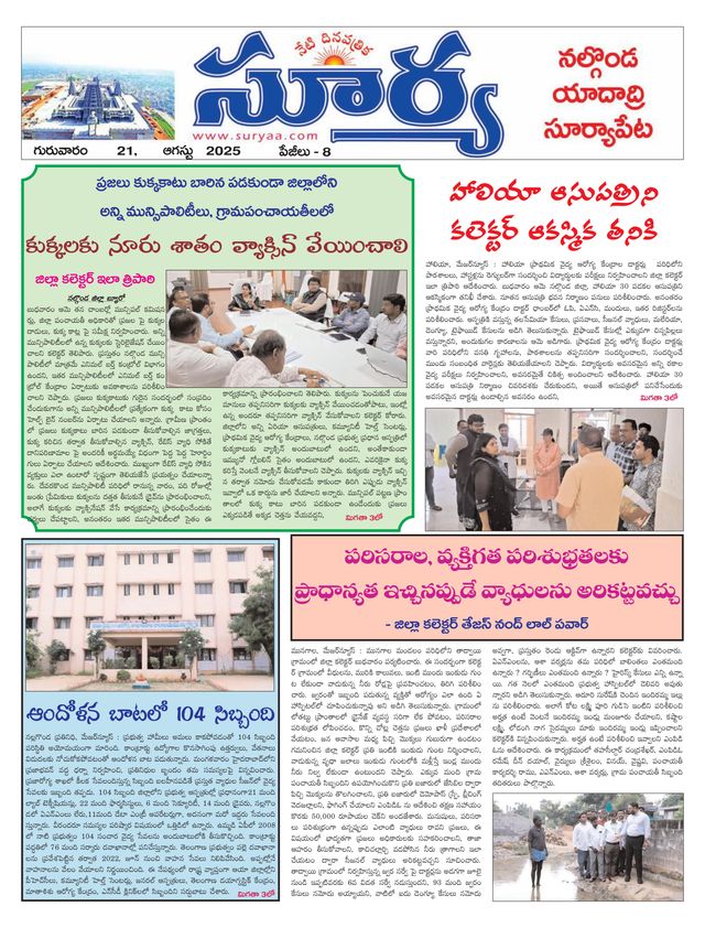Suryaa Nalgonda