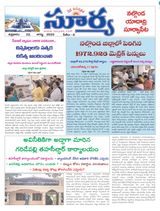Suryaa Nalgonda