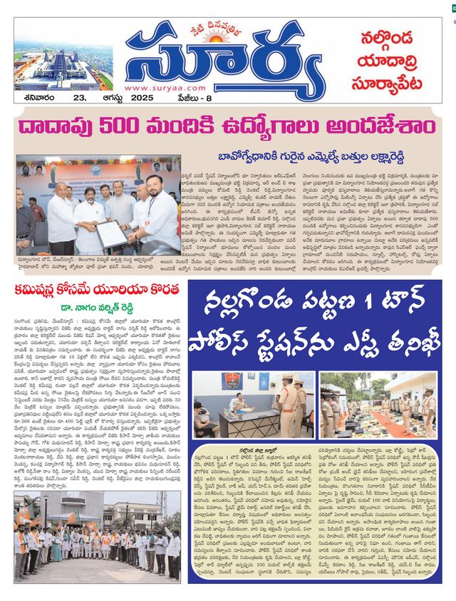 Suryaa Nalgonda