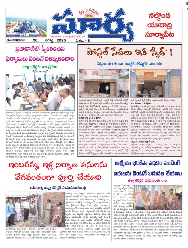 Suryaa Nalgonda