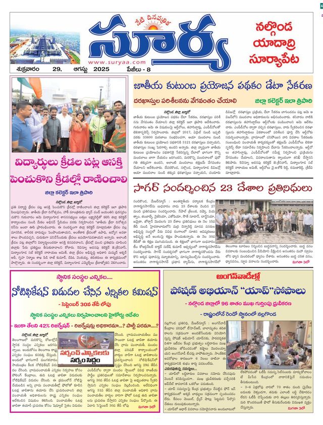 Suryaa Nalgonda
