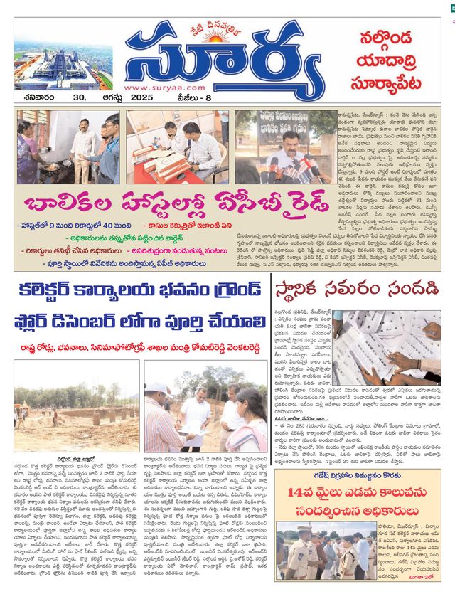 Suryaa Nalgonda