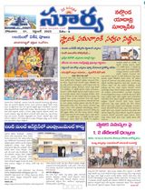 Suryaa Nalgonda