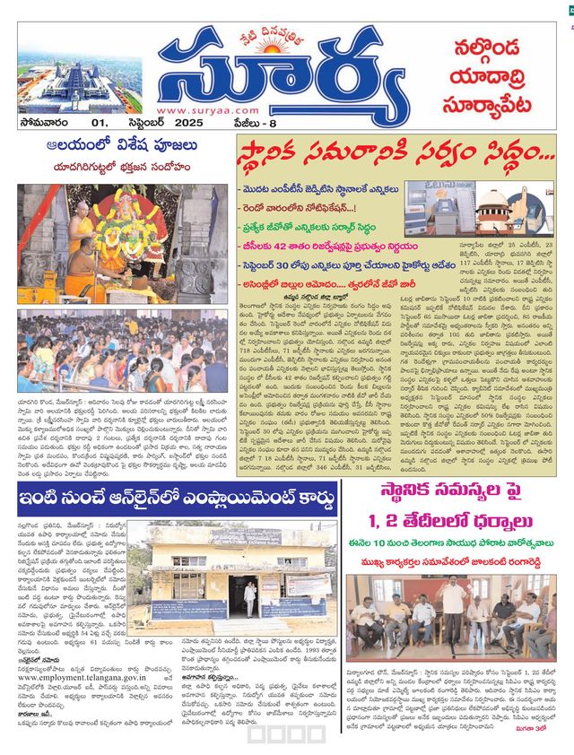 Suryaa Nalgonda