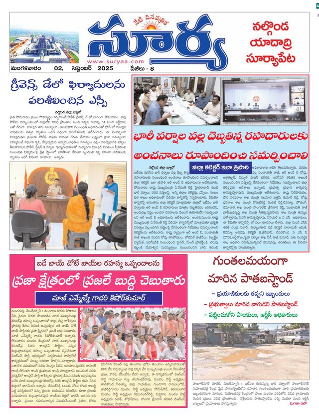 Suryaa Nalgonda