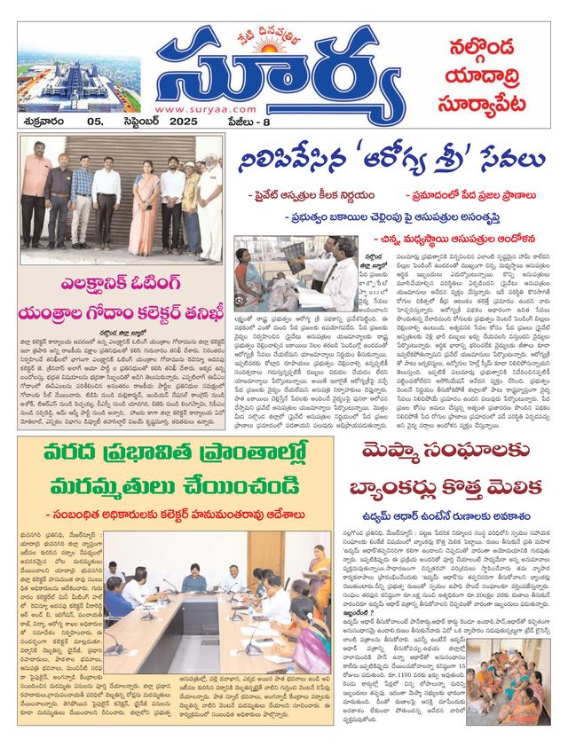Suryaa Nalgonda