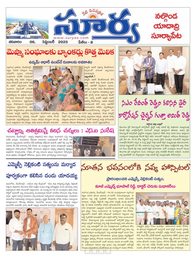 Suryaa Nalgonda