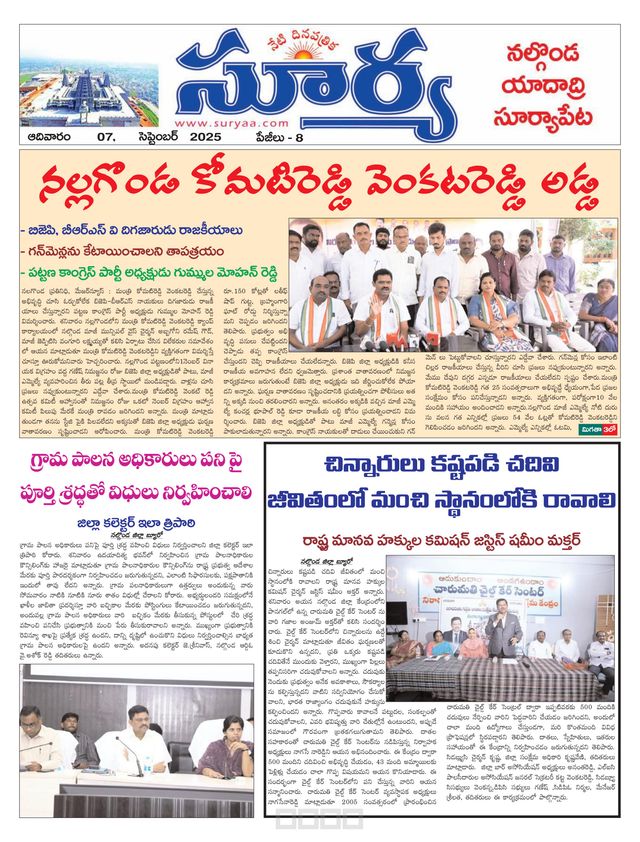 Suryaa Nalgonda