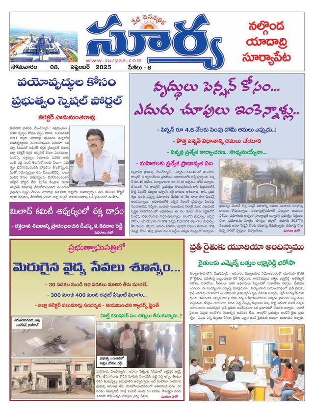 Suryaa Nalgonda
