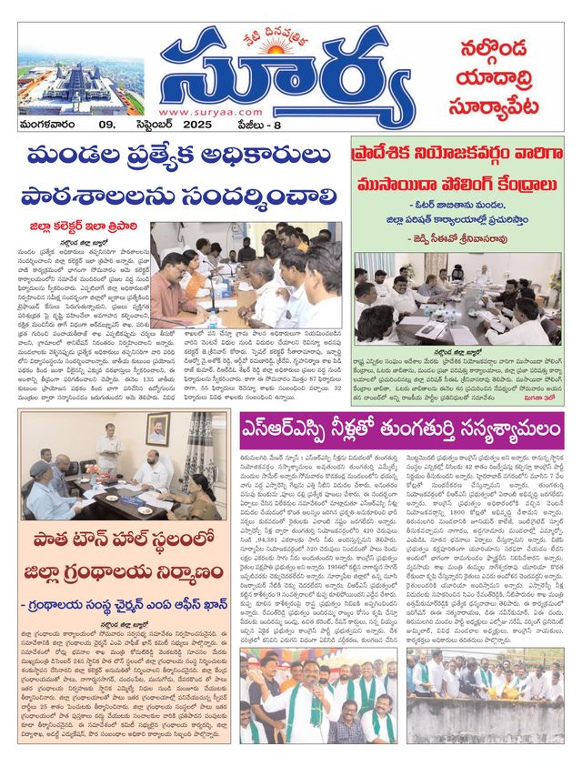 Suryaa Nalgonda