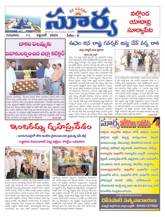 Suryaa Nalgonda