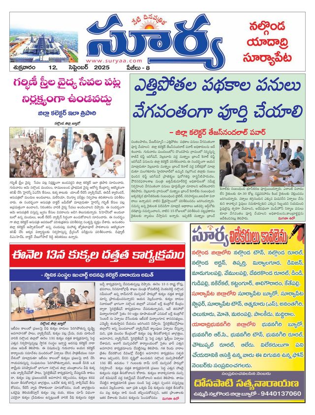 Suryaa Nalgonda