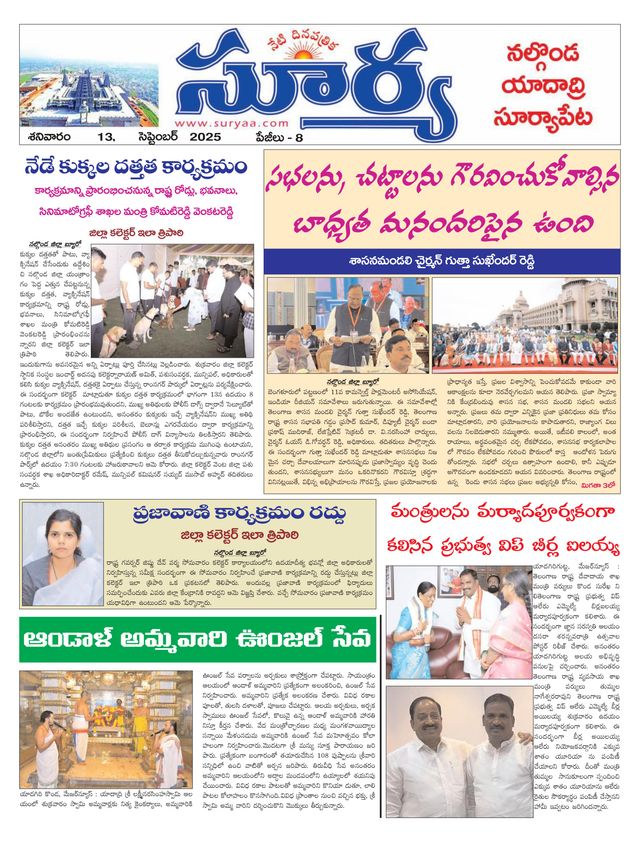 Suryaa Nalgonda