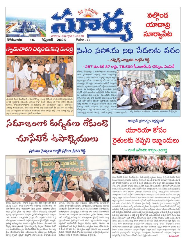 Suryaa Nalgonda