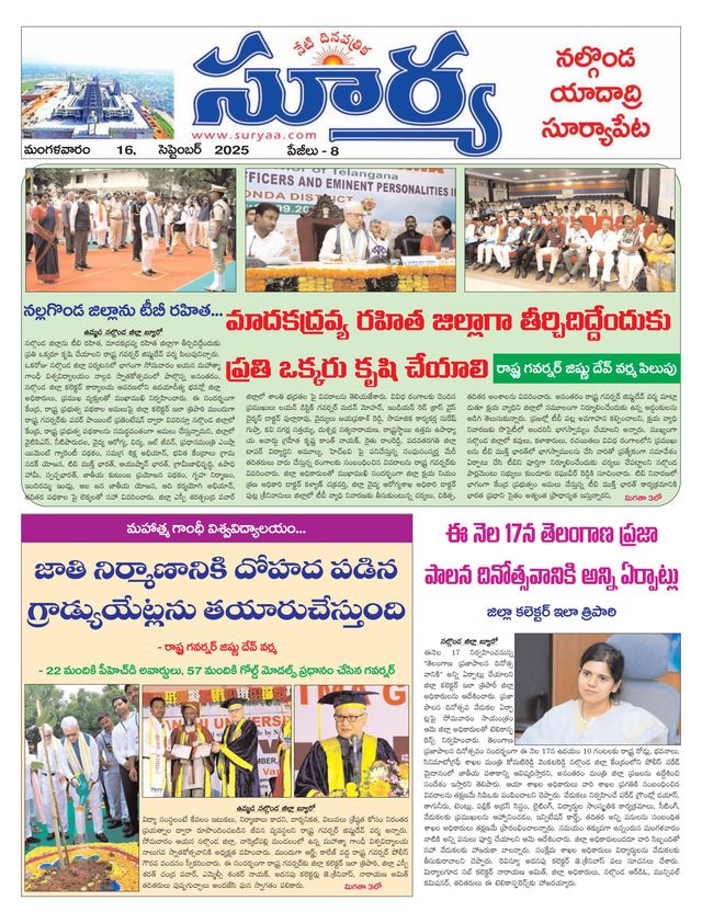 Suryaa Nalgonda