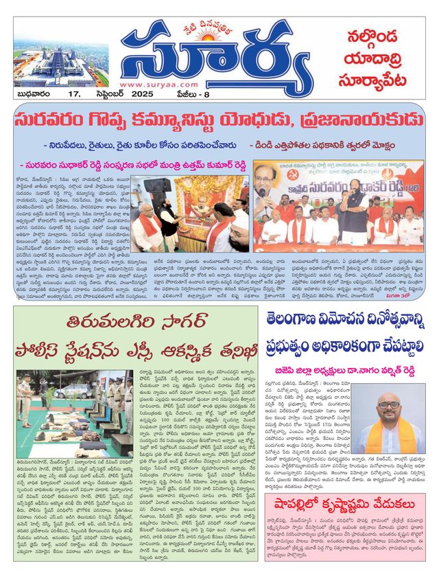 Suryaa Nalgonda