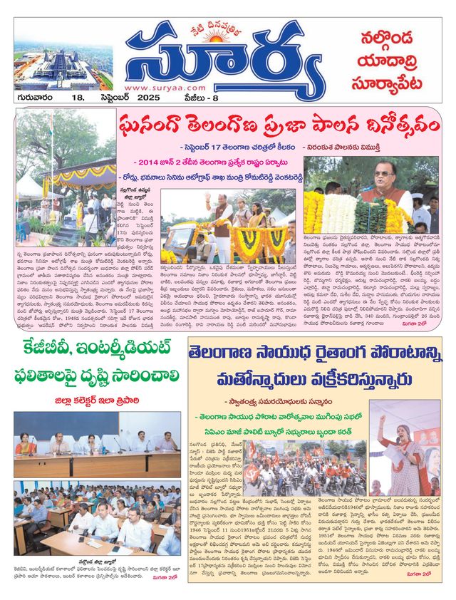 Suryaa Nalgonda