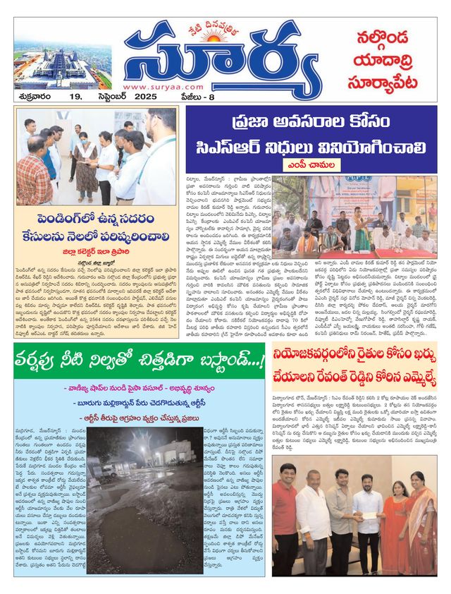 Suryaa Nalgonda