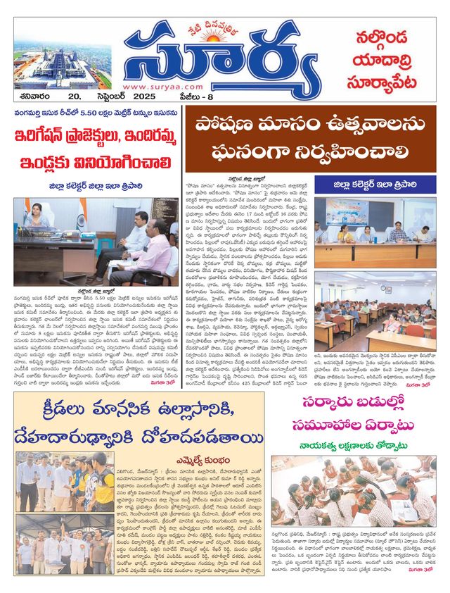 Suryaa Nalgonda
