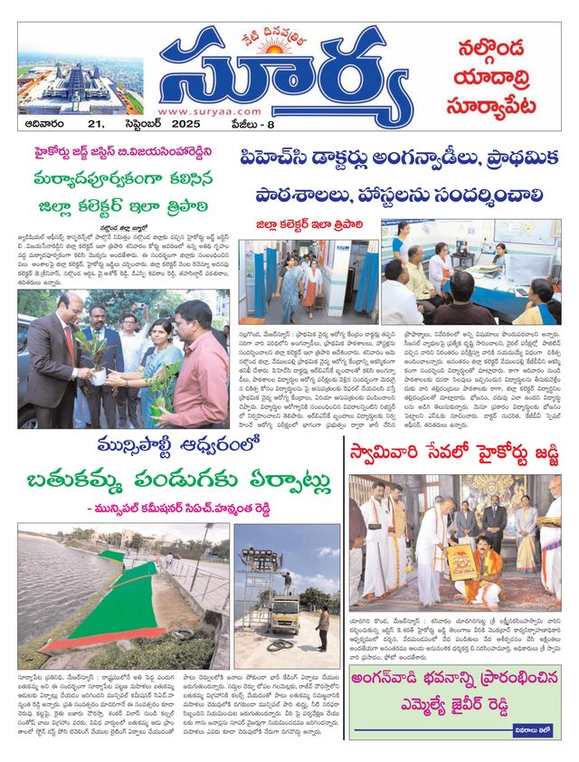 Suryaa Nalgonda
