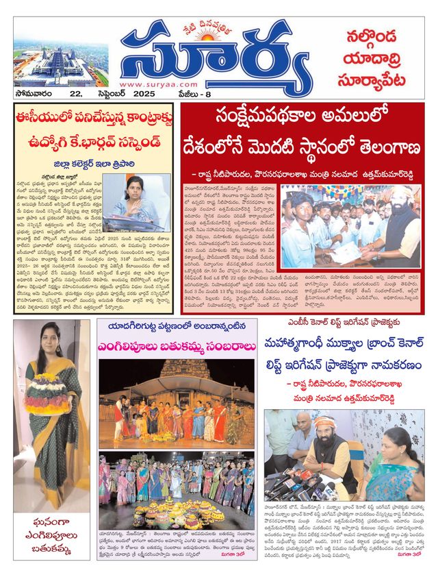 Suryaa Nalgonda