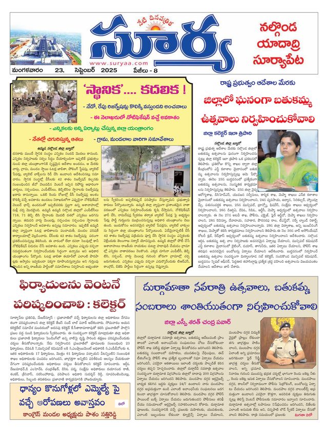 Suryaa Nalgonda